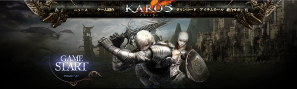 Karos Online カロスオンライン Pcゲームポータル Gポテト Karos Online のチャネリングサービスを開始