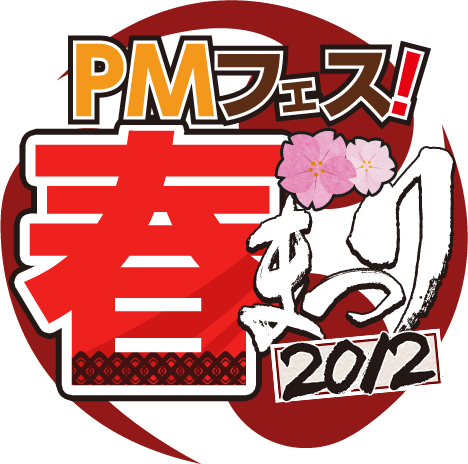 PM tFX 2012 - t܂ -